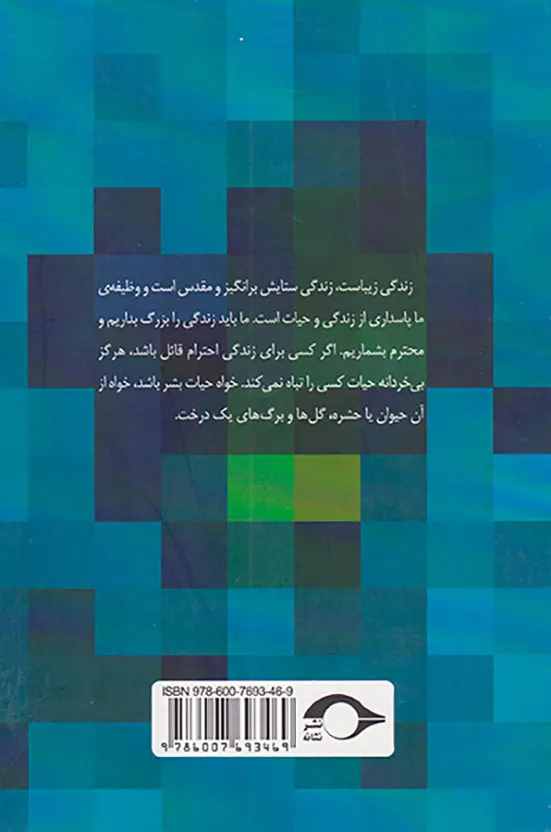 مردان و زنان نامدار